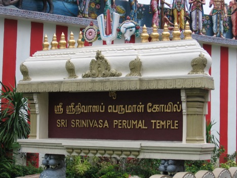 Sri_Srinivasa_Perumal_Temple_3,_Sep_06